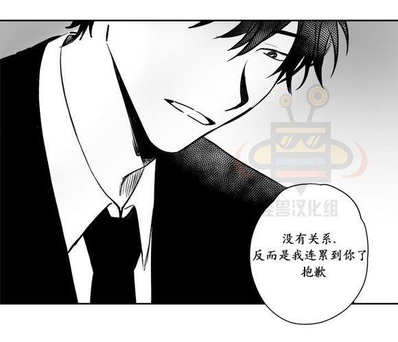 无忧劫[耽美]韩漫全集-第18话无删减无遮挡章节图片 