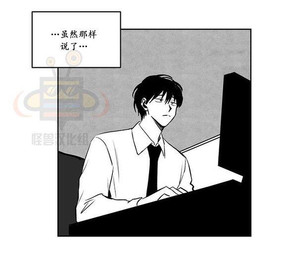 无忧劫[耽美]韩漫全集-第18话无删减无遮挡章节图片 