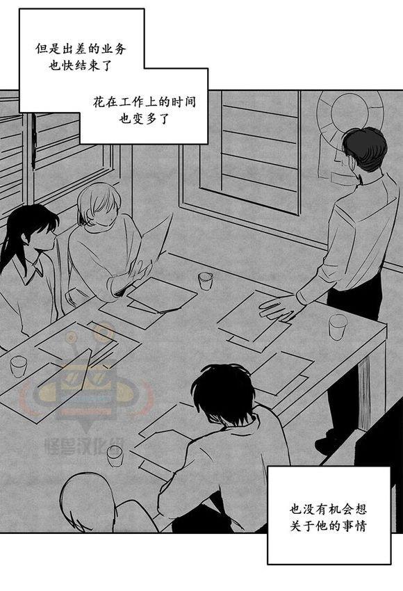 无忧劫[耽美]韩漫全集-第18话无删减无遮挡章节图片 