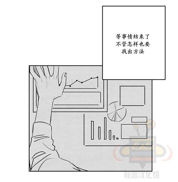 无忧劫[耽美]韩漫全集-第18话无删减无遮挡章节图片 