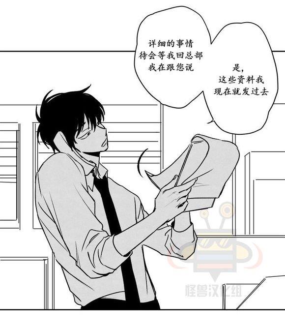 无忧劫[耽美]韩漫全集-第18话无删减无遮挡章节图片 