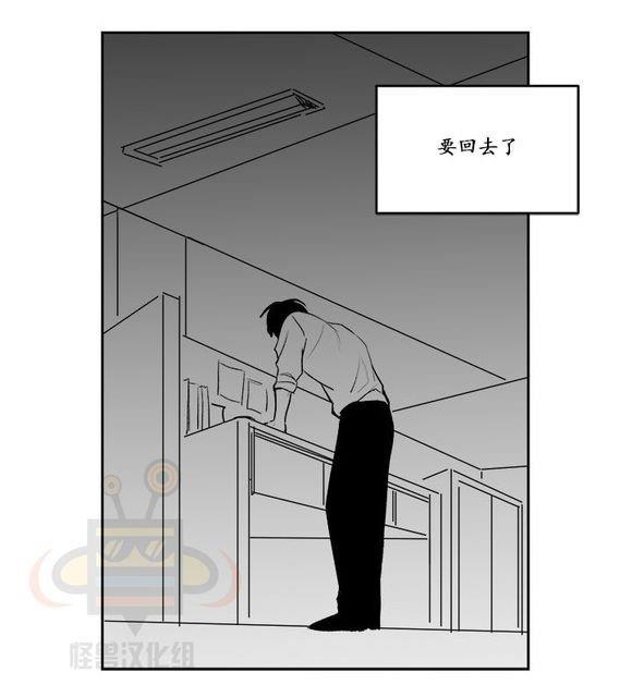 无忧劫[耽美]韩漫全集-第18话无删减无遮挡章节图片 