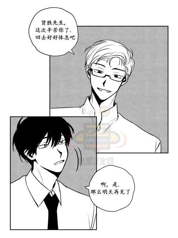 无忧劫[耽美]韩漫全集-第18话无删减无遮挡章节图片 