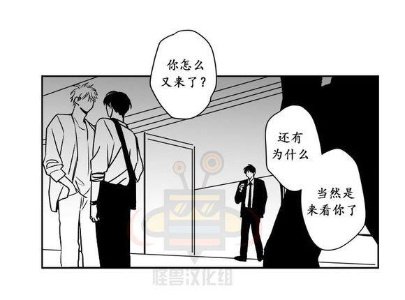 无忧劫[耽美]韩漫全集-第18话无删减无遮挡章节图片 