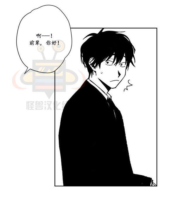 无忧劫[耽美]韩漫全集-第18话无删减无遮挡章节图片 