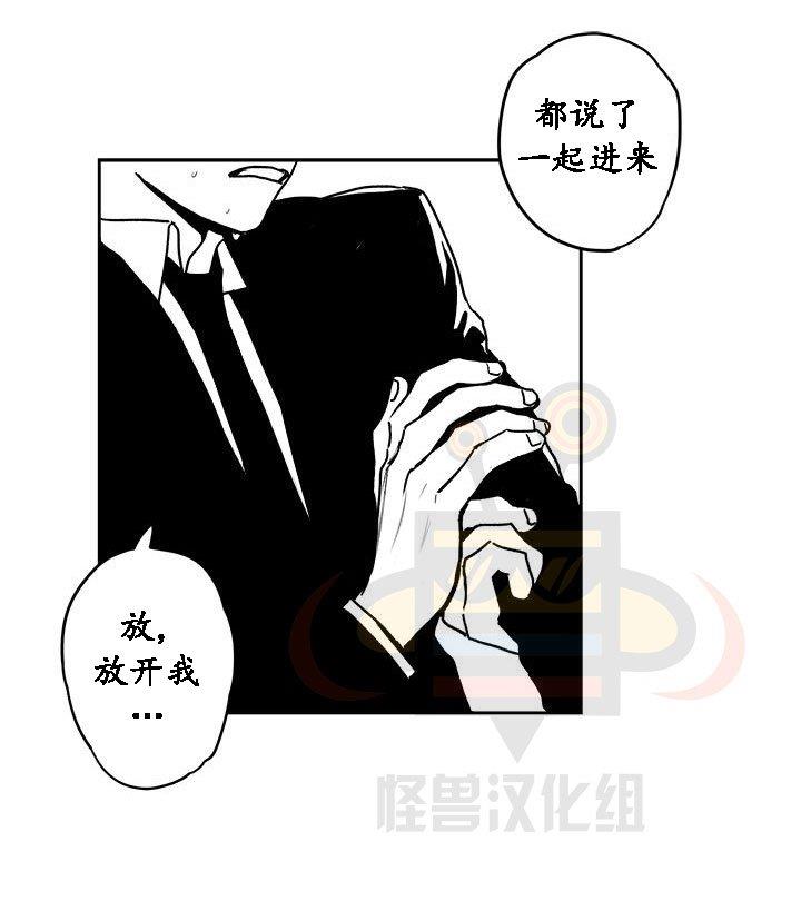 无忧劫[耽美]韩漫全集-第19话无删减无遮挡章节图片 