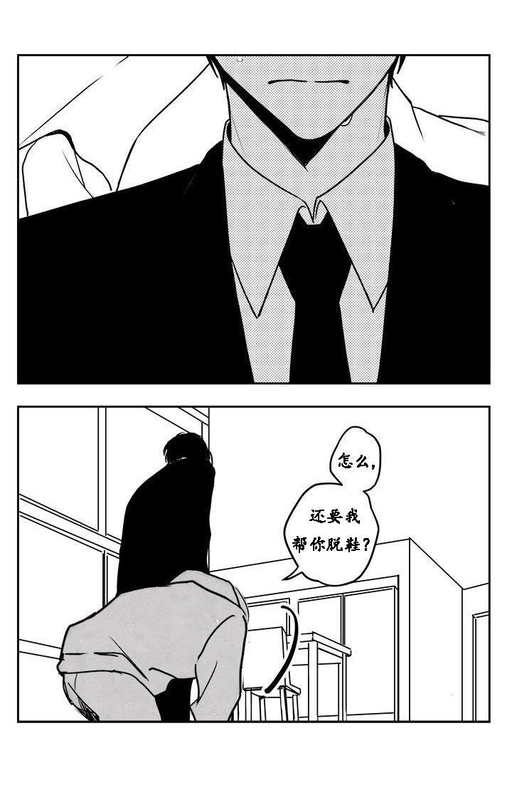 无忧劫[耽美]韩漫全集-第19话无删减无遮挡章节图片 