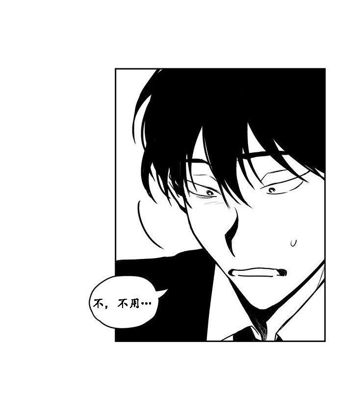 无忧劫[耽美]韩漫全集-第19话无删减无遮挡章节图片 