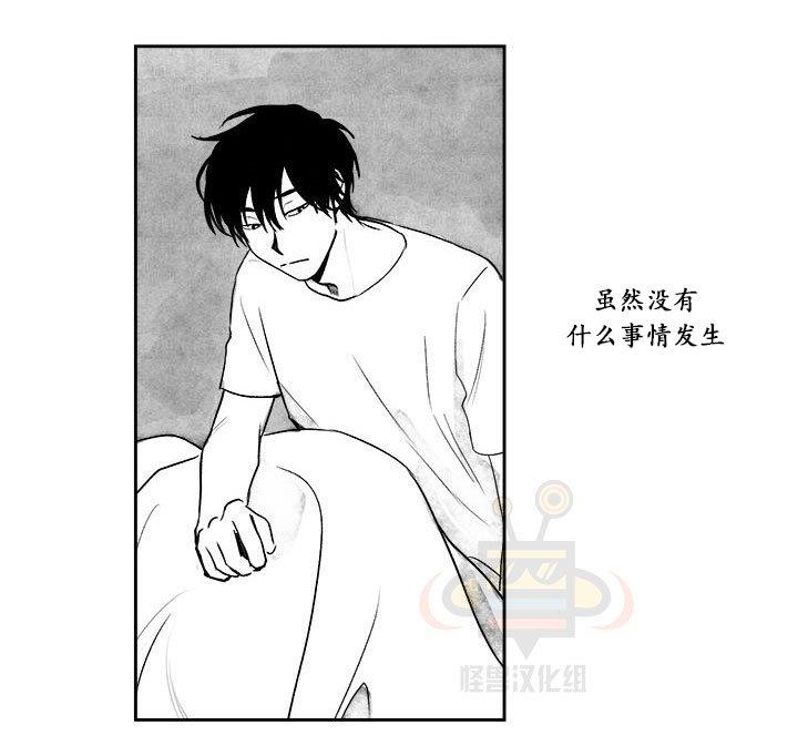 无忧劫[耽美]韩漫全集-第20话无删减无遮挡章节图片 
