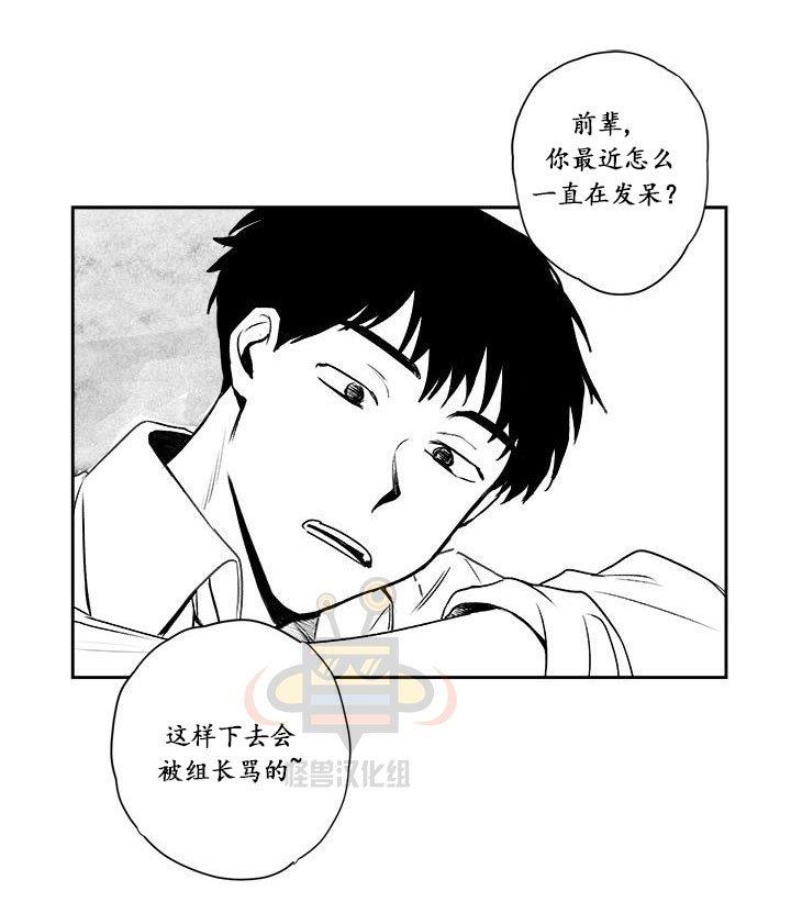 无忧劫[耽美]韩漫全集-第20话无删减无遮挡章节图片 