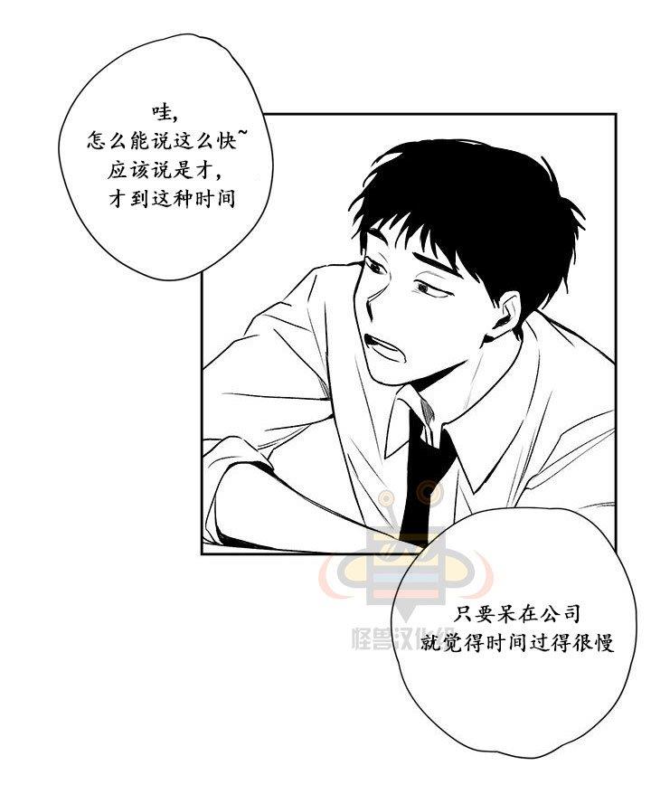 无忧劫[耽美]韩漫全集-第20话无删减无遮挡章节图片 