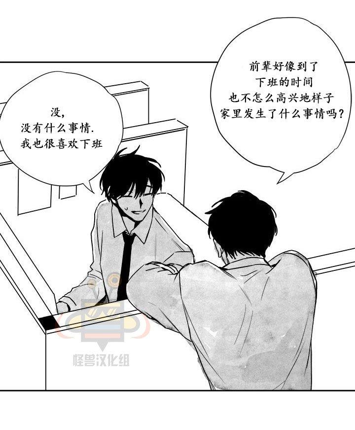 无忧劫[耽美]韩漫全集-第20话无删减无遮挡章节图片 