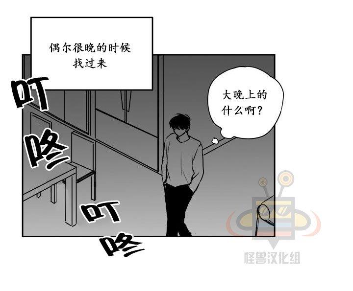 无忧劫[耽美]韩漫全集-第20话无删减无遮挡章节图片 