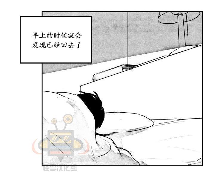 无忧劫[耽美]韩漫全集-第20话无删减无遮挡章节图片 