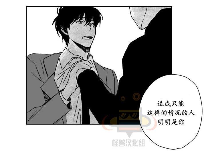 无忧劫[耽美]韩漫全集-第21话无删减无遮挡章节图片 