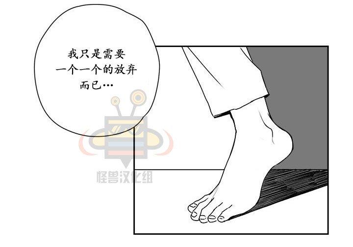 无忧劫[耽美]韩漫全集-第21话无删减无遮挡章节图片 