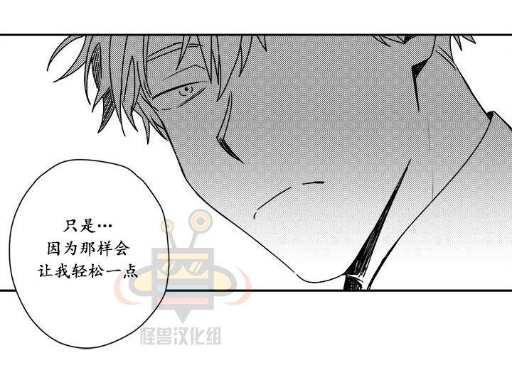 无忧劫[耽美]韩漫全集-第21话无删减无遮挡章节图片 