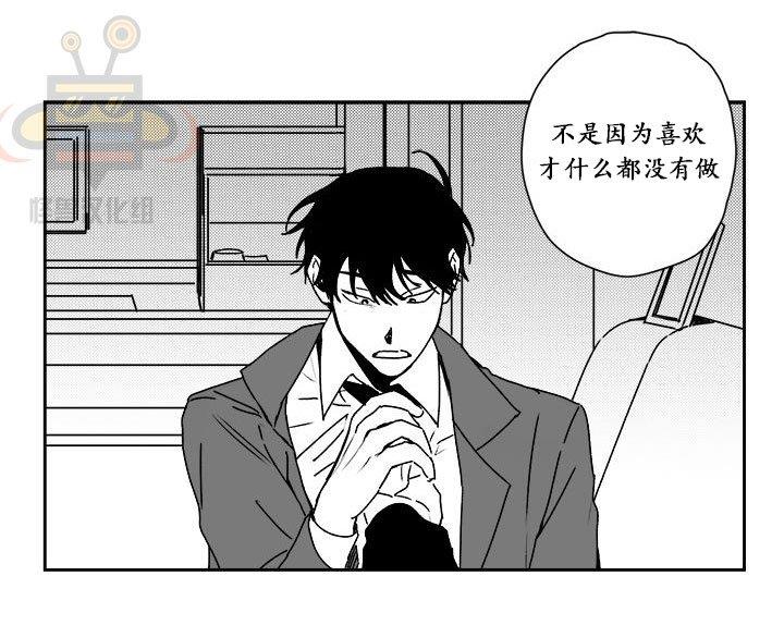 无忧劫[耽美]韩漫全集-第21话无删减无遮挡章节图片 