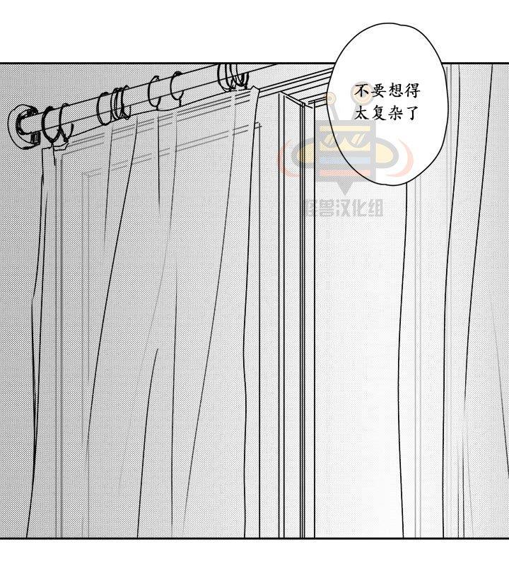 无忧劫[耽美]韩漫全集-第21话无删减无遮挡章节图片 