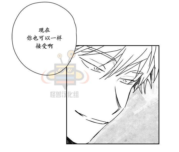 无忧劫[耽美]韩漫全集-第21话无删减无遮挡章节图片 