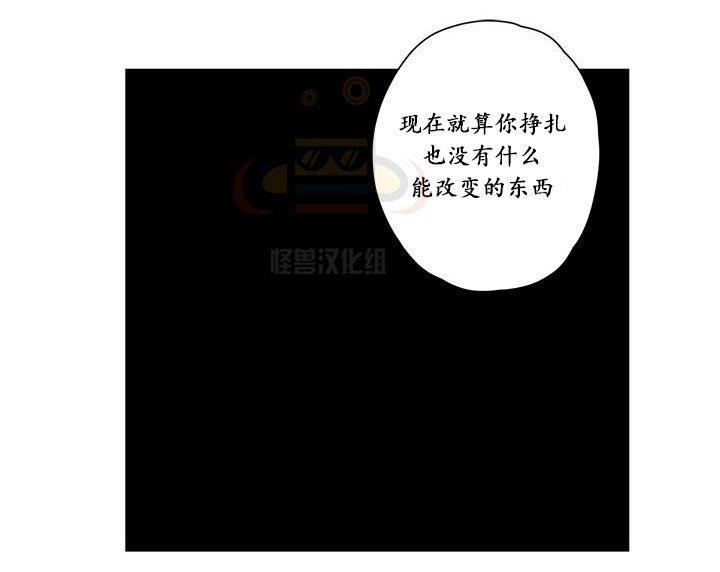 无忧劫[耽美]韩漫全集-第21话无删减无遮挡章节图片 
