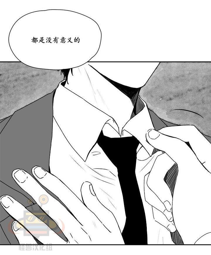 无忧劫[耽美]韩漫全集-第21话无删减无遮挡章节图片 
