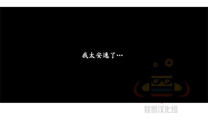无忧劫[耽美]韩漫全集-第21话无删减无遮挡章节图片 