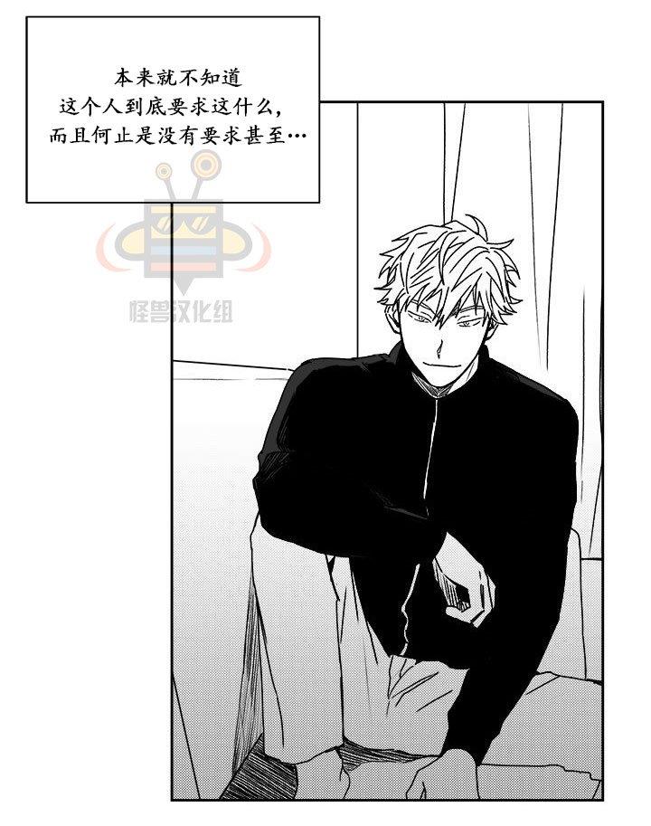 无忧劫[耽美]韩漫全集-第21话无删减无遮挡章节图片 