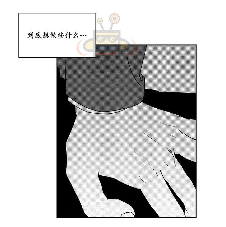 无忧劫[耽美]韩漫全集-第21话无删减无遮挡章节图片 