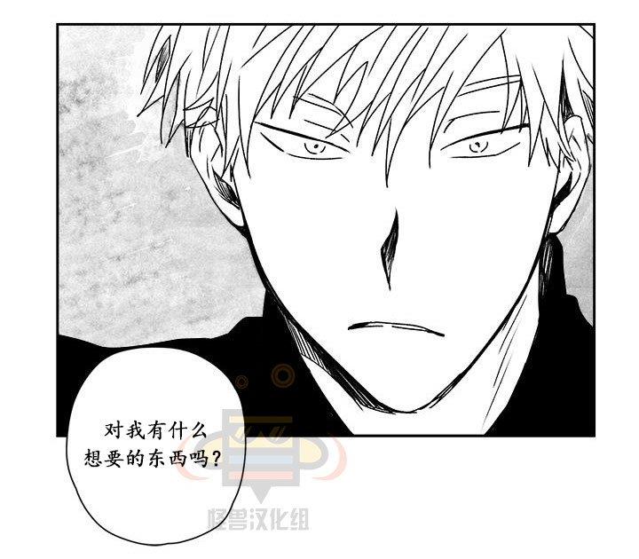 无忧劫[耽美]韩漫全集-第21话无删减无遮挡章节图片 