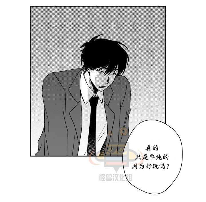 无忧劫[耽美]韩漫全集-第21话无删减无遮挡章节图片 