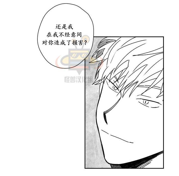 无忧劫[耽美]韩漫全集-第21话无删减无遮挡章节图片 
