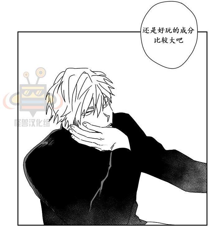 无忧劫[耽美]韩漫全集-第21话无删减无遮挡章节图片 