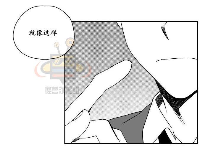 无忧劫[耽美]韩漫全集-第21话无删减无遮挡章节图片 