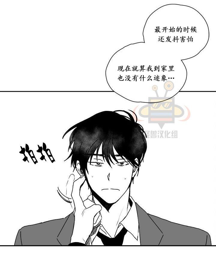 无忧劫[耽美]韩漫全集-第21话无删减无遮挡章节图片 