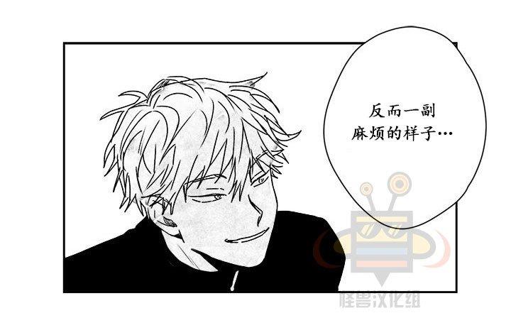 无忧劫[耽美]韩漫全集-第21话无删减无遮挡章节图片 