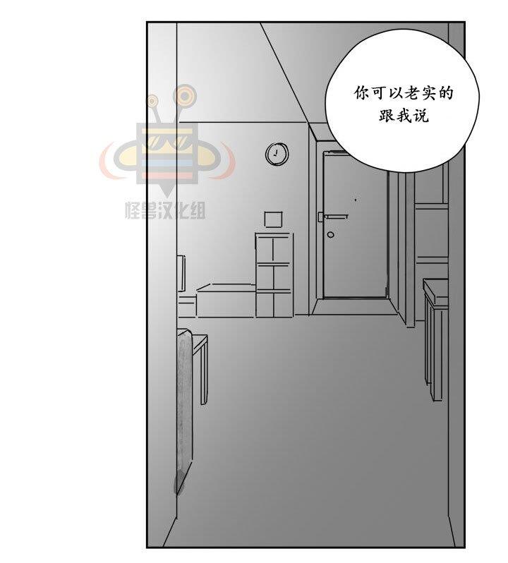 无忧劫[耽美]韩漫全集-第21话无删减无遮挡章节图片 