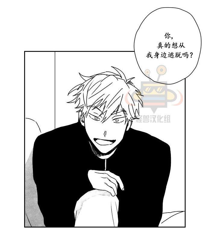 无忧劫[耽美]韩漫全集-第21话无删减无遮挡章节图片 