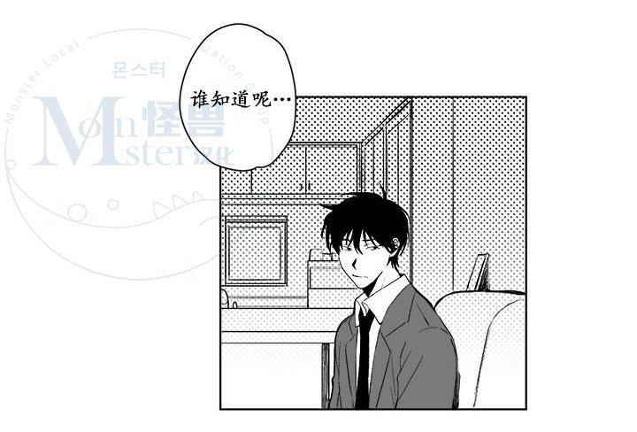 无忧劫[耽美]韩漫全集-第22话无删减无遮挡章节图片 