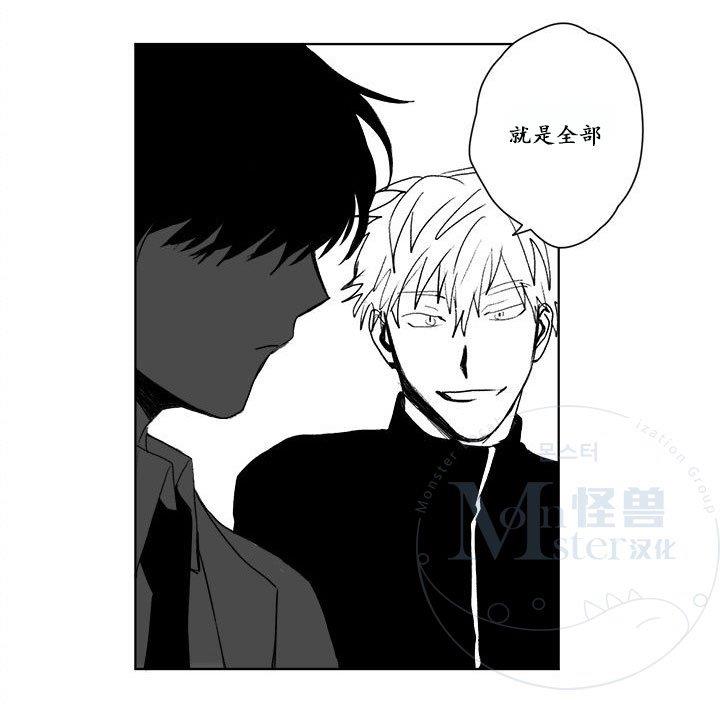 无忧劫[耽美]韩漫全集-第22话无删减无遮挡章节图片 