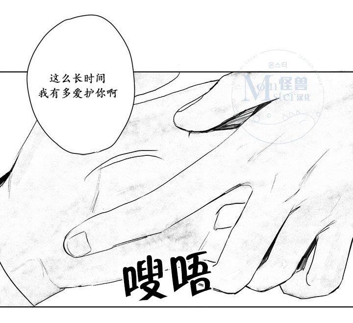 无忧劫[耽美]韩漫全集-第22话无删减无遮挡章节图片 