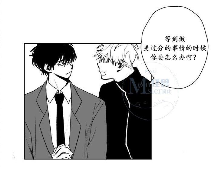 无忧劫[耽美]韩漫全集-第22话无删减无遮挡章节图片 