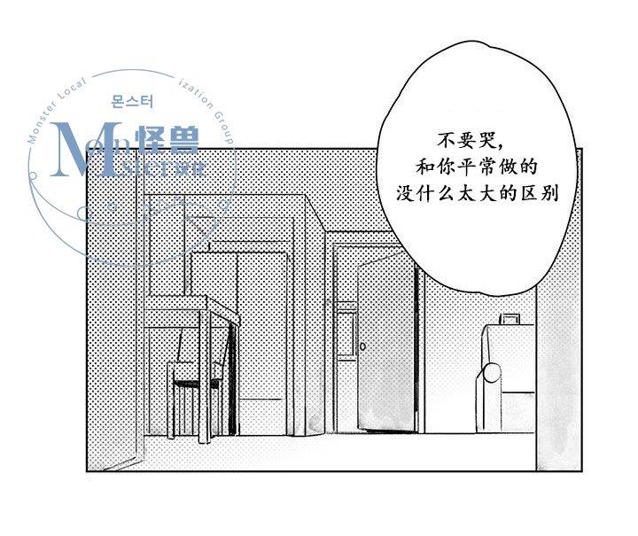 无忧劫[耽美]韩漫全集-第23话无删减无遮挡章节图片 