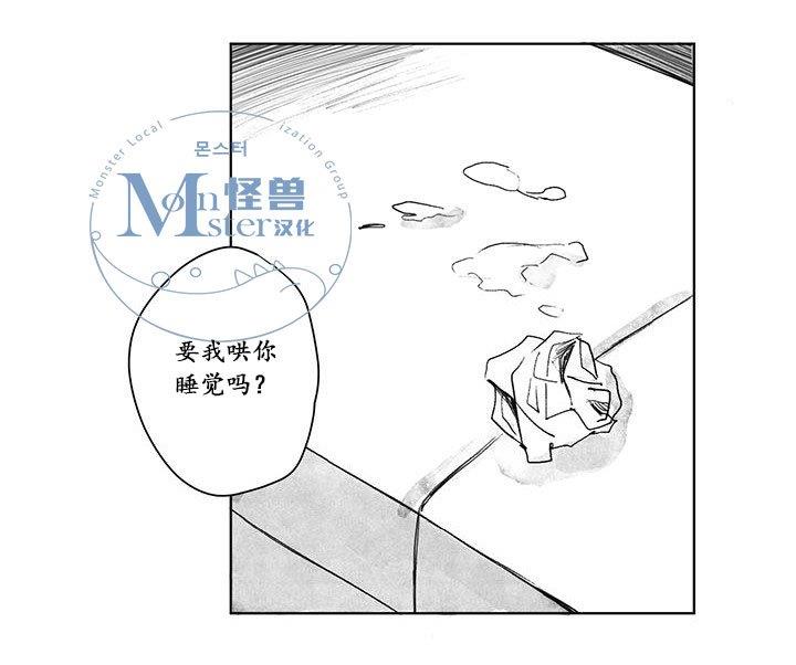 无忧劫[耽美]韩漫全集-第23话无删减无遮挡章节图片 