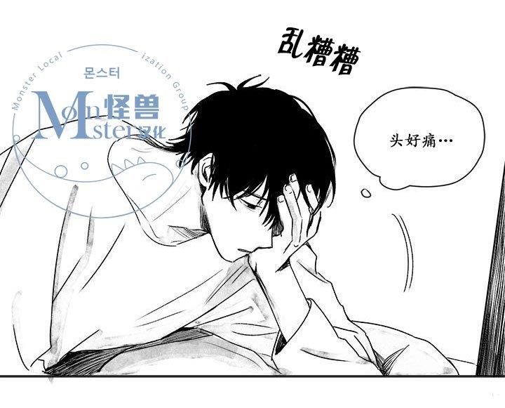 无忧劫[耽美]韩漫全集-第23话无删减无遮挡章节图片 