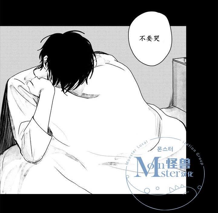 无忧劫[耽美]韩漫全集-第23话无删减无遮挡章节图片 