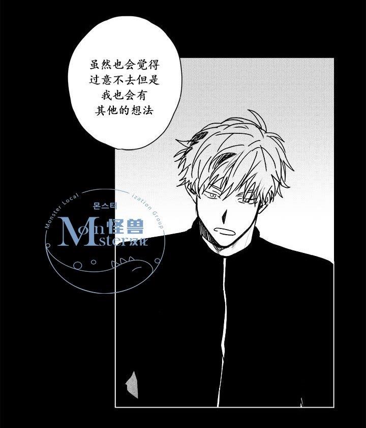 无忧劫[耽美]韩漫全集-第23话无删减无遮挡章节图片 
