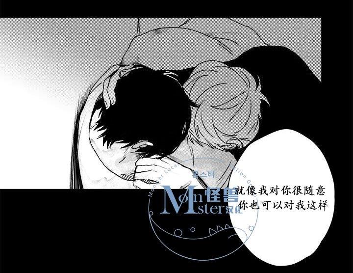 无忧劫[耽美]韩漫全集-第23话无删减无遮挡章节图片 