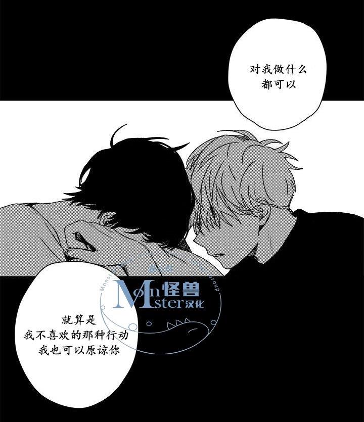 无忧劫[耽美]韩漫全集-第23话无删减无遮挡章节图片 