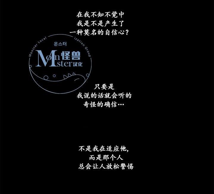无忧劫[耽美]韩漫全集-第23话无删减无遮挡章节图片 